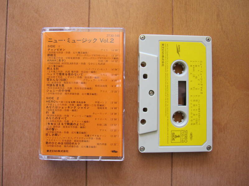 【　　ニューミュージック　Voｌ　２　　】　　　カセットテープ　　　　（　両面を再生して音質の確認済みです　）