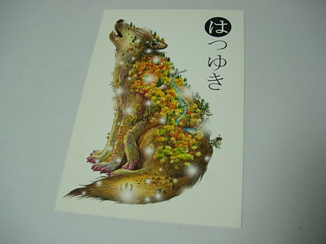 鴻池朋子　Tomoko Konoike　はつゆき　ミヅマアートギャラリー　2008年ニューイヤーグリーティングカード