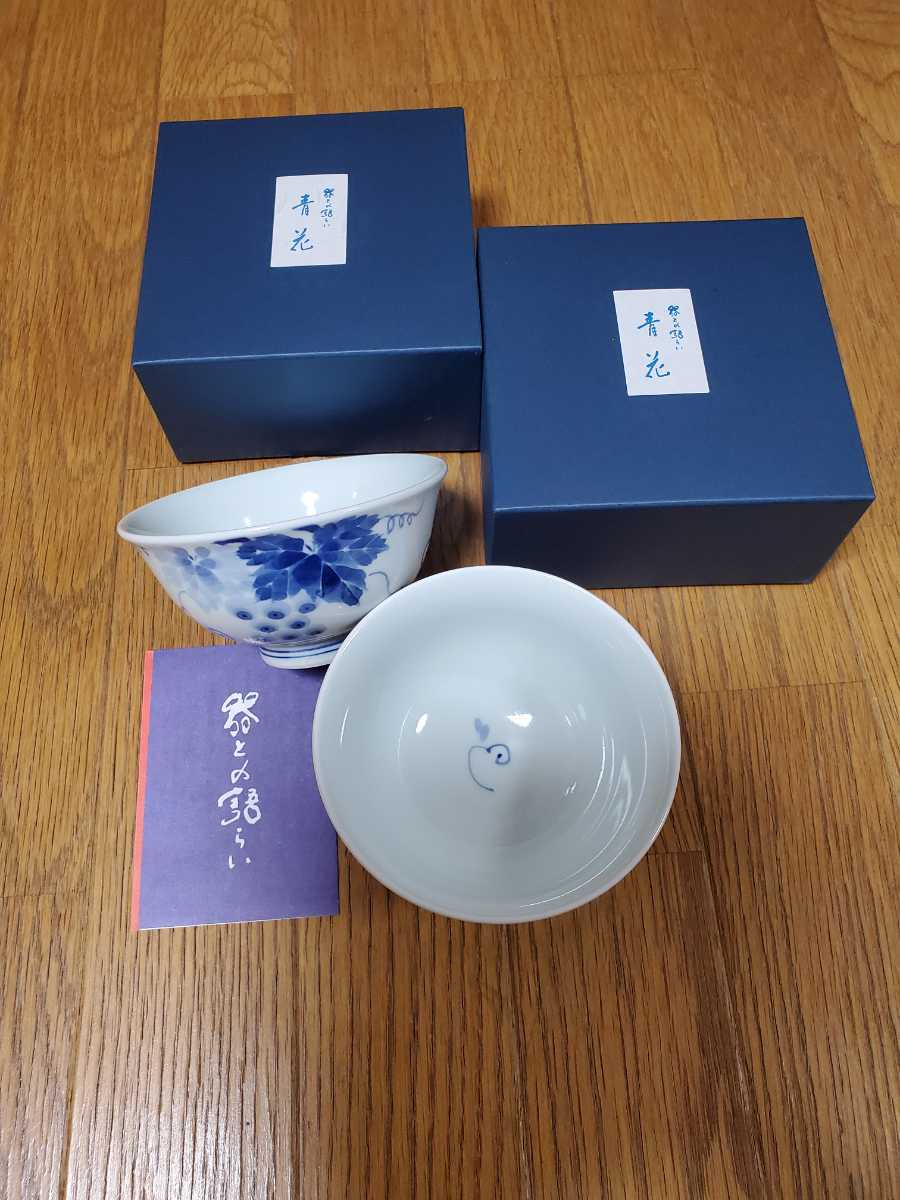◆未使用新品◆有田焼飯椀ペア