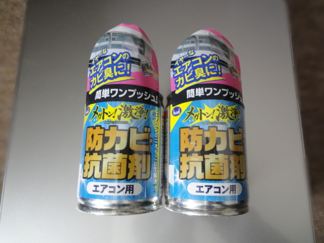 新品未開封★ エアコン用　防カビ抗菌剤　スプレー　簡単掃除エアコン　2本セット