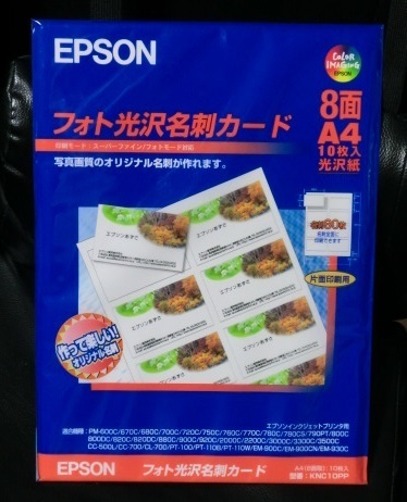 EPSON フォト光沢名刺カード 8面(A4) 10枚入り KNC10PP