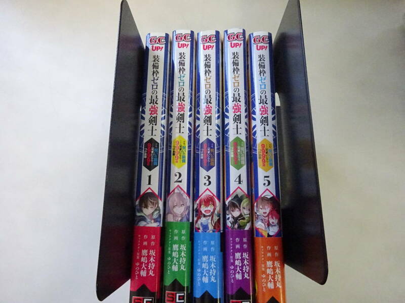 S7Eω 全初版本 全5冊『装備枠ゼロの最強剣士 でも、呪いの装備(可愛い)なら9999個つけ放題』1巻～5巻 坂本持丸 鷹嶋大輔 非全巻セット