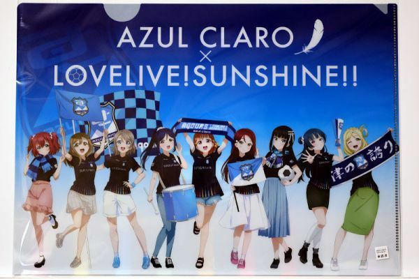 ラブライブ！サンシャイン!! × アスルクラロ 沼津　コラボ 【 クリアファイル 】　Aqours Love Live! Sunshine!!