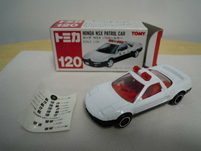 トミカ 120 ホンダ NSX パトロールカー HONDA PATROL CAR 赤箱 TOMICA トミー TOMY 1/59 パトカー 警視庁