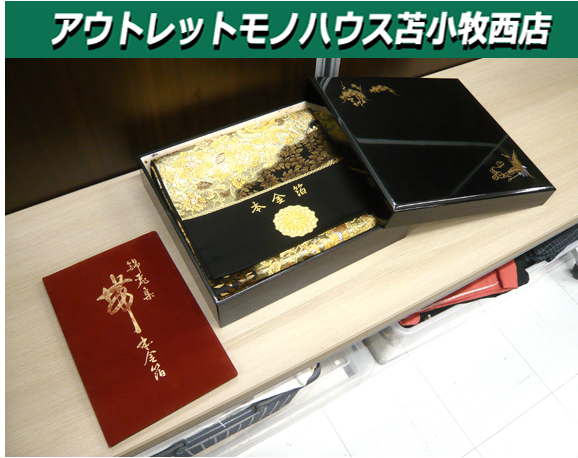 今井織物 本金箔 帯 分析通知書付き 鳥 草花柄 長さ 約444cm 箱あり 中古 苫小牧西店