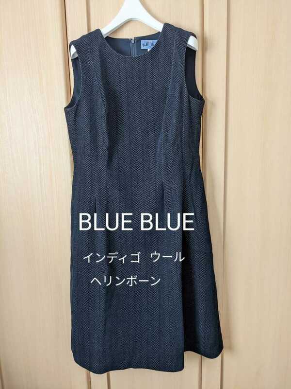 BLUE BLUE JAPAN レディース2 ブルーブルー ジャパン インディゴ ウール ヘリンボーン ワンピース M相当 日本製 正規品 聖林公司 H.R.M