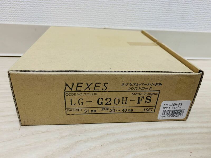 長沢製作所 ネクセス　レバーハンドル シルバー LG-G20H-FS BS51