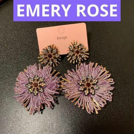 EMERY ROSE 揺れる　パープル　ビック　フラワー　ビジュー付き　ピアス