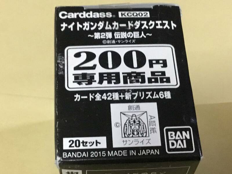 完全未開封■バンダイ カードダス ¥200 ナイトガンダム カードダスクエスト 第2弾 伝説の巨人【KCQ02】 20セット BOX