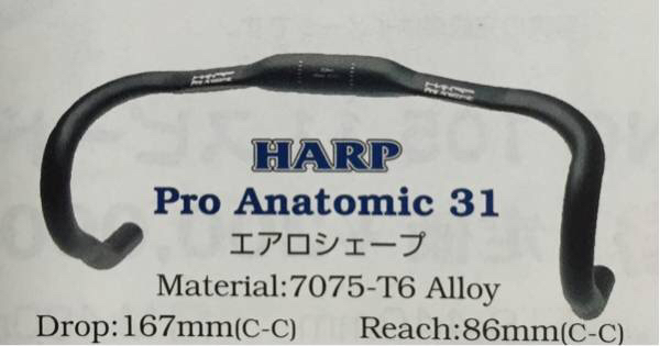【新品未使用】HARP エアロハンドル アナトミックAERO 420 φ31.8 TAKIZAWA TC 競技 ハープ 07