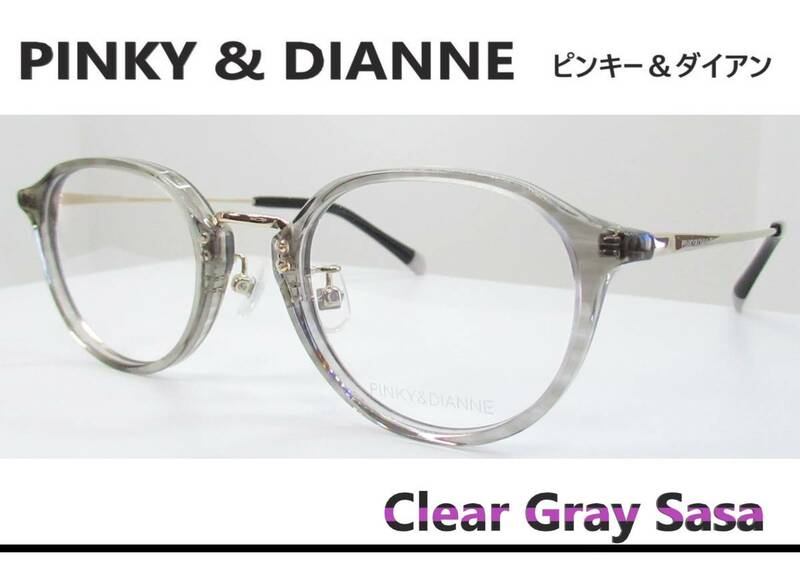 ◆Pinky＆Dianne ピンキー＆ダイアン　◆婦人メガネフレーム　PD-8372 ◆カラー4 (クリアグレイササ)