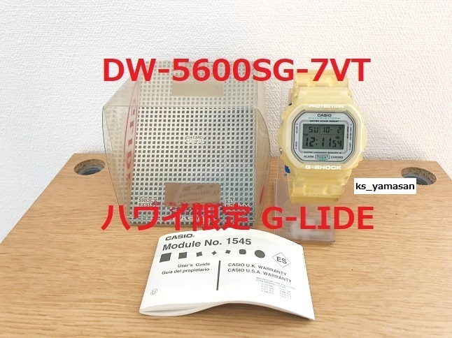 ☆ 未使用 即決 ☆ DW-5600SG-7VT 国内未発売 ハワイ限定 G-LIDE G-SHOCK Gショック CASIO HAWAII