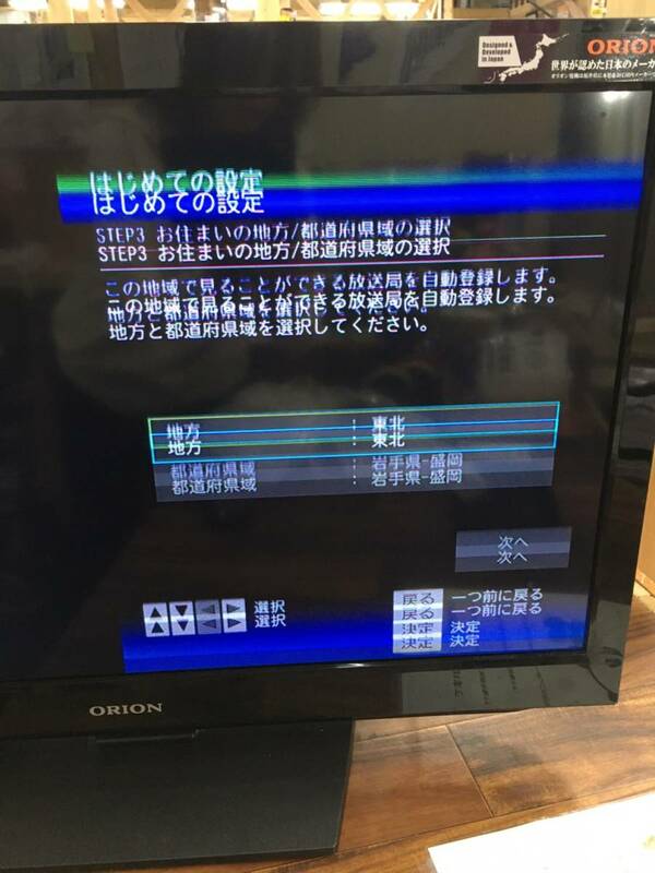 送料無料R33172 ORION オリオン電機 液晶テレビ 32V型 DU-323-B2（LC-016） ジャンク