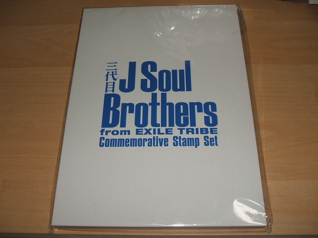 三代目 J Soul Brothers from EXILE TRIBE　BLUE PLANET プレミアム フレーム 切手セット