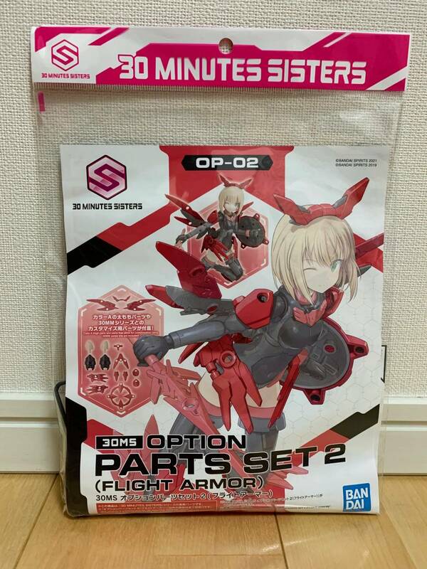 30MS オプションパーツセット2 フライトアーマー 新品 未開封 バンダイ プラモデル フィギュア 30 MINUTES SISTERS