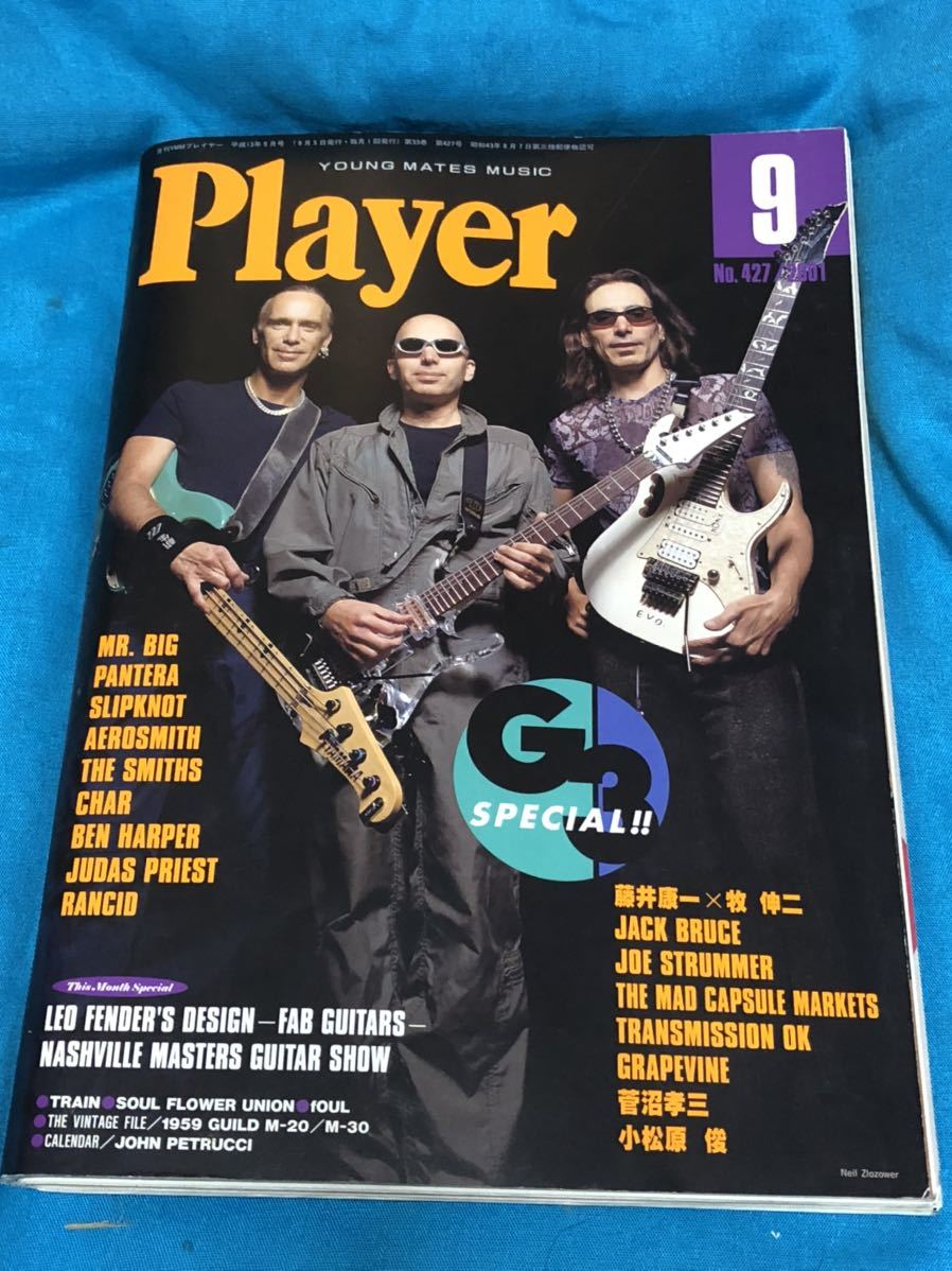 PLAYER 2001年9月号Mr.BIGジョーストラマーCHARエアロスミスSMITHスティーヴヴァイPANTERAベンハーパーLEO FENDER