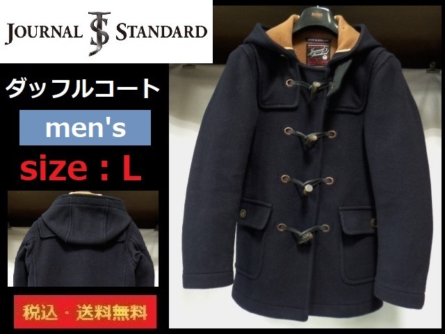 JOURNAL STANDARD■ダッフルコート■L■ブラック■送料無料