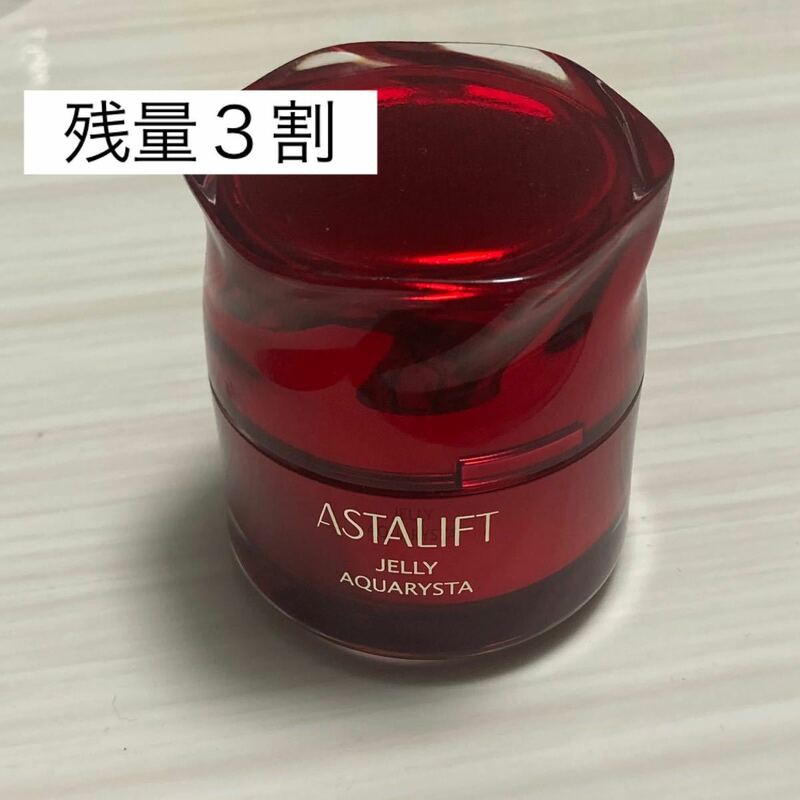 【残量３割】ASTALIFT/ジェリーアクアリスタ 40g