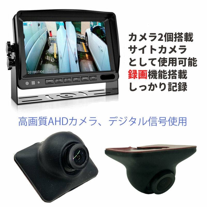 車載録画措置 7インチモニタ+カメラ2個+5m映像ケーブル2本 AHD信号 正/鏡像切替可 2分割表示 録画 720P 12V/24V 防塵防水 GWUFOAHDDVRSET2