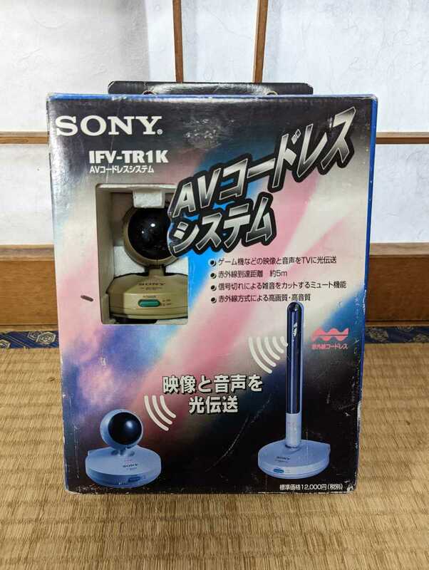 SONY AVコードレスシステム IFV-TR1K 中古