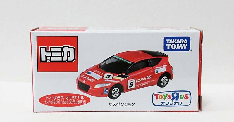 トミカトイザらス限定★2016♪ トイザらスオリジナル「ホンダ CR-Z（スポ－ツ＆エコ プログラム仕様車 赤）」新品未開封【超美品】★廃番★