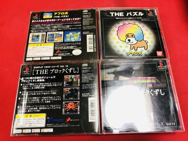 アフロ犬 THE パズル THE ブロックくずし セット 即落札！！帯 付