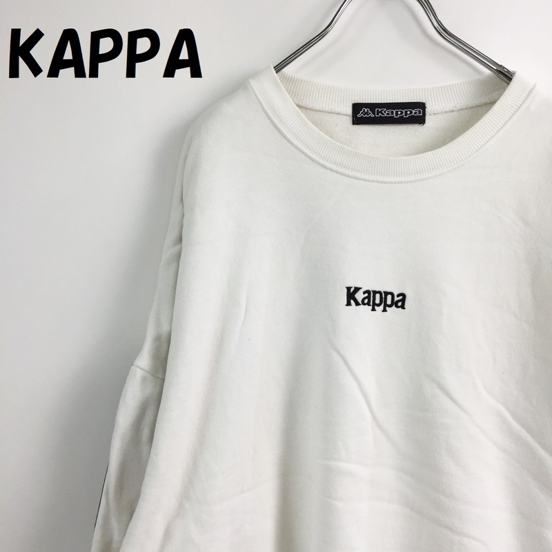 【人気】KAPPA/カッパ スウェット トレーナー クルーネック 刺繍 ロゴ コットン100％ ホワイト サイズM/S4587