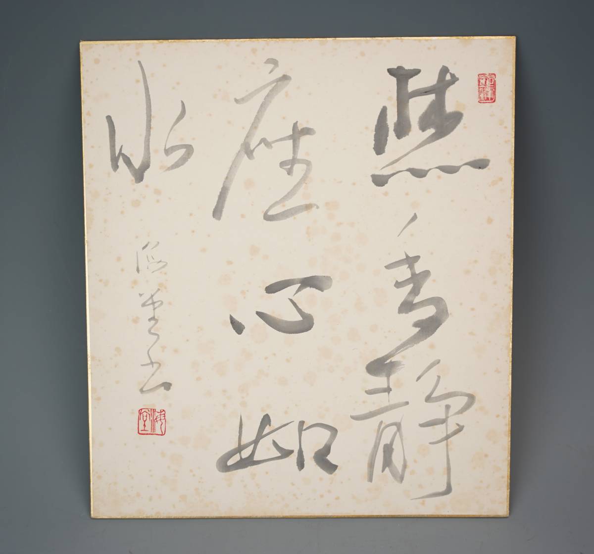 鳴】「政治家　根本清蔵　個人蔵」　海堂　色紙　肉筆保証　10-16検：中国美術　掛軸　暁斎　歌川広重　円山応挙　浮世絵　日本画　山水