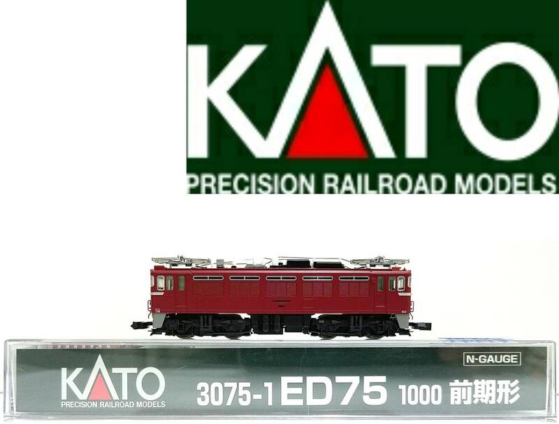 新品同様品KATO 3075-1 ED75 1000前期形ブルートレイン普通列車 高速コンテナ貨物列車 牽引ゆうづる あけぼのNゲージ動力車カトー鉄道模型