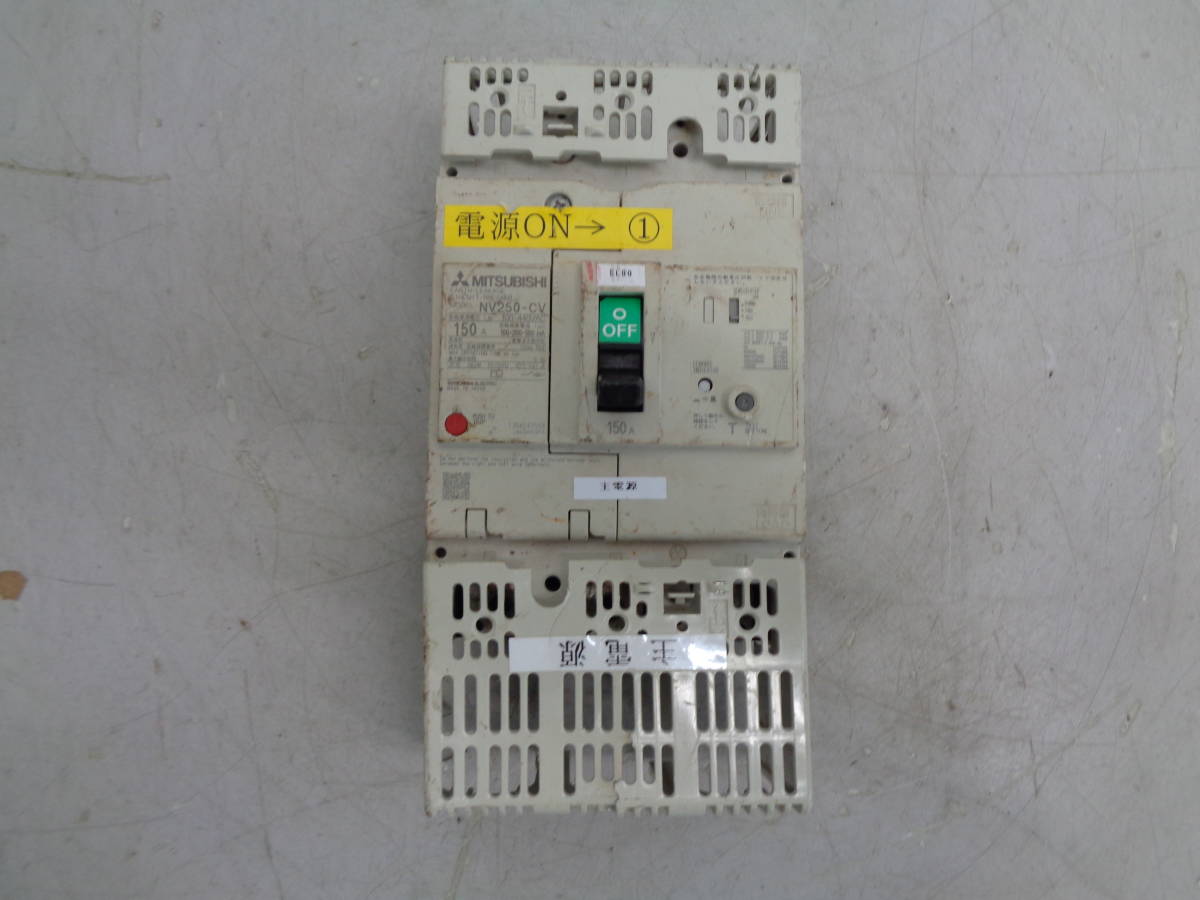 MK6407 値下げ　三菱電機 漏電遮断器 NV250-CV 3P 150A　2024/11/19