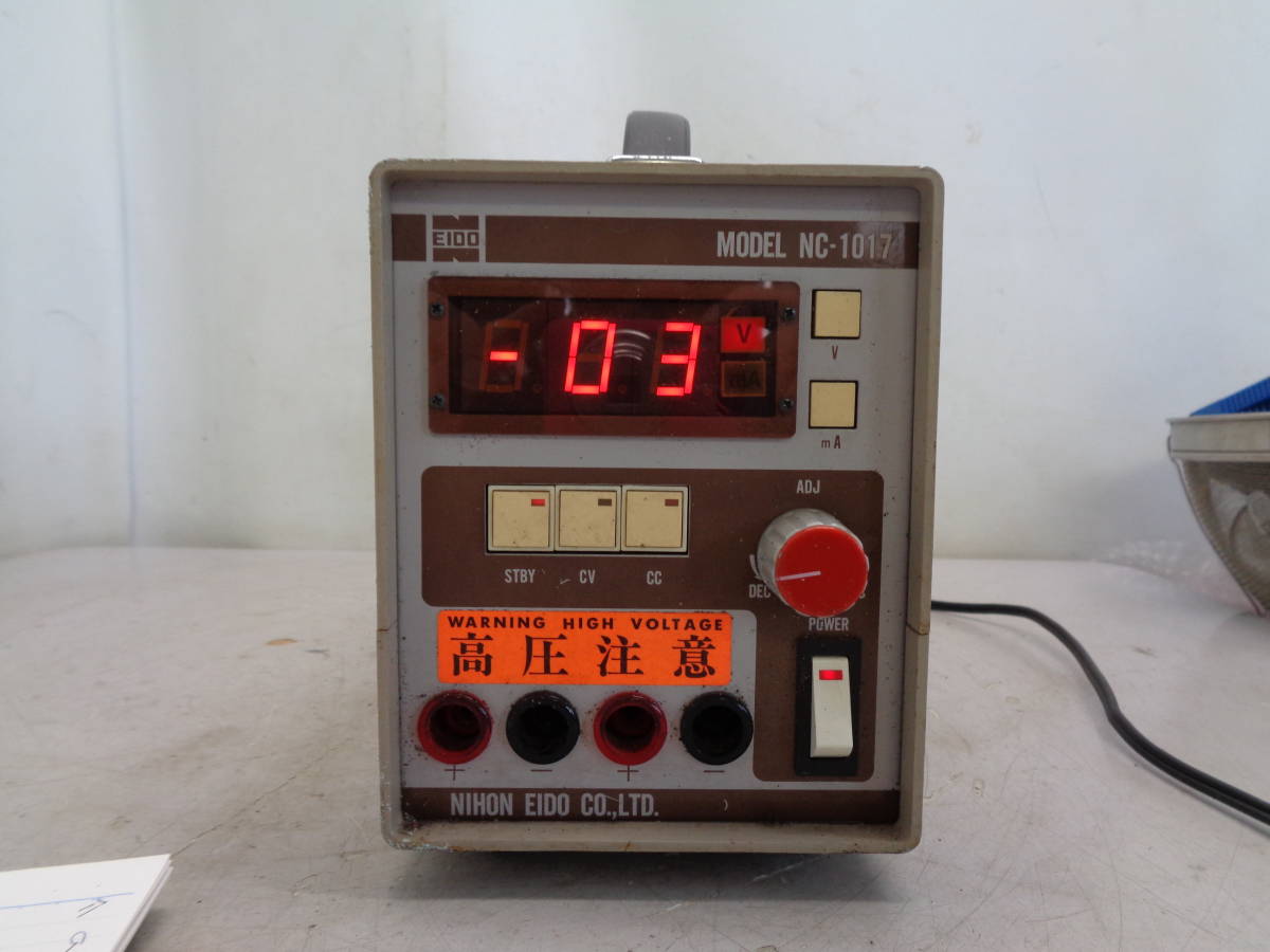 MK6438 値下げ　日本エイドー社　電源装置　NC-1017　2024.11.07