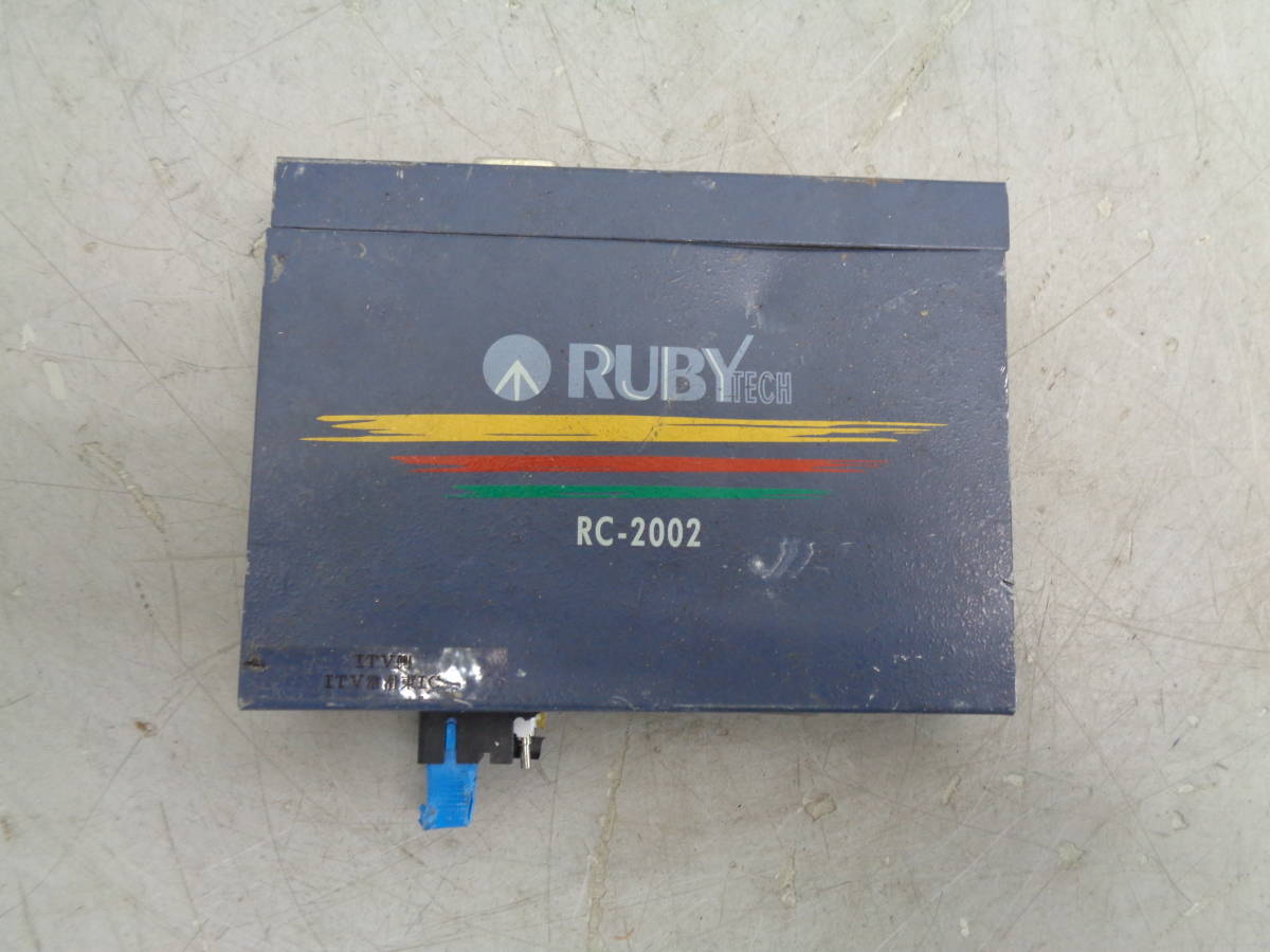 MK6578 RUBYTECH ルビーテック　コンバーター　RC-2002