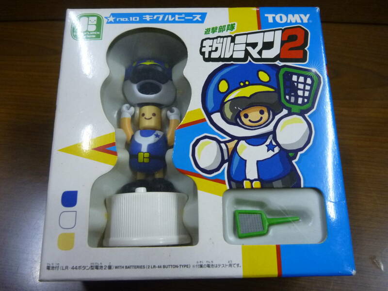 未使用★TOMY 遊撃部隊キグルミマン2 no.10 キグルピース ★送料220円より