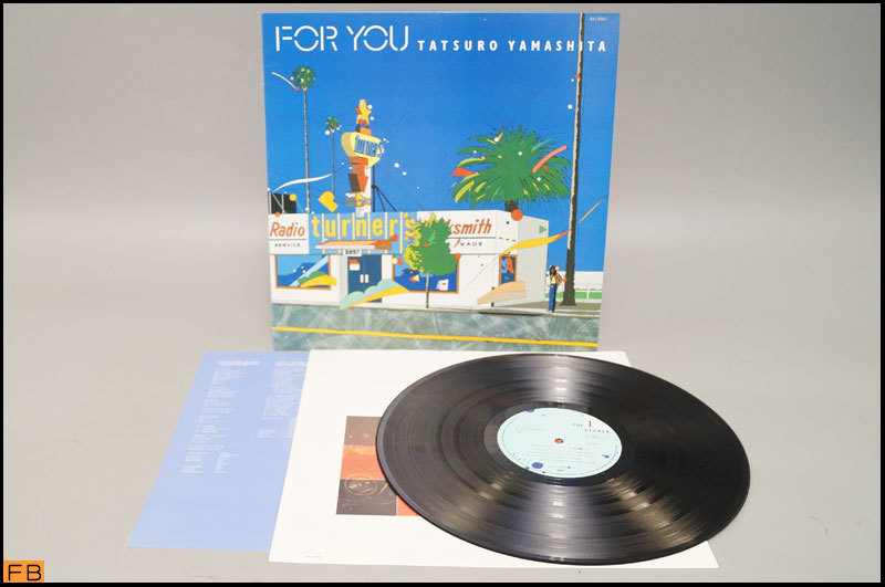 税込◆LP◆山下達郎 / FOR YOU 歌詞カード有 RAL-8801 レコード コレクター品 J-POP-N1-7365