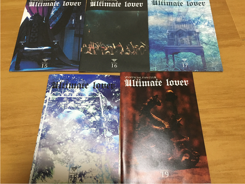 Dディー、FC会報Ultimate lover15～19号5冊セット中古、ASAGI Ruiza HIDE-ZOU Tsunehito HIROKI