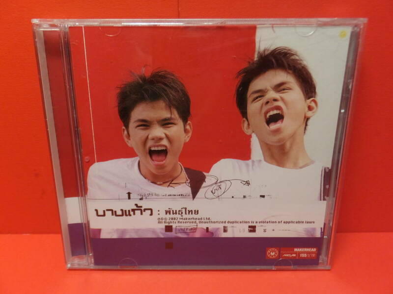 CD (輸入盤)　Bangkaew バンケーオ / Phan Thai　MAKERHEAD レーベル　タイのpop、rock　中古
