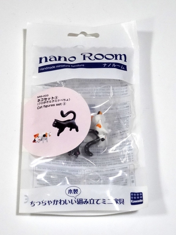 nanoRoom ナノルーム ネコセット3 クロ歩き＆子ミケぺちょ NRS-003