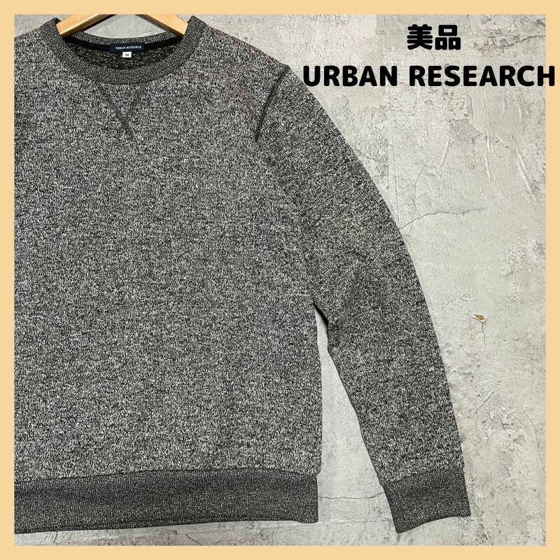 美品 URBAN RESEARCH アーバンリサーチ スウェット トレーナー Vガゼット プルオーバー 長袖 サイズ38 M相当 パイル地 裏起毛 玉FL1722