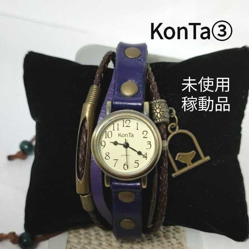 ③ KonTa アナログ 腕時計 稼動品 ハンドメイドブランド フリーサイズ レディース腕時計 