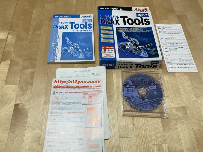 22-1288E ジャンク A.I.soft DiskX Tools Ver.7 不要ファイル削除ツール Windows