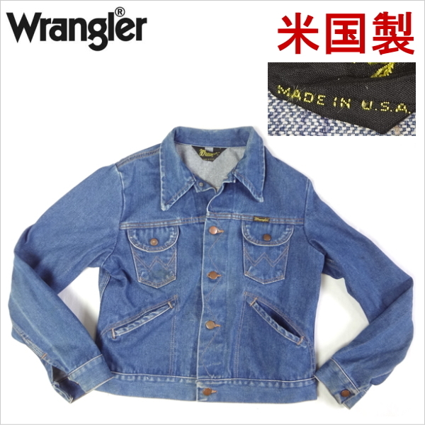 ラングラー Wrangler 米国製 USA製 古着 ジージャン デニムジャケット MADE IN THE USA