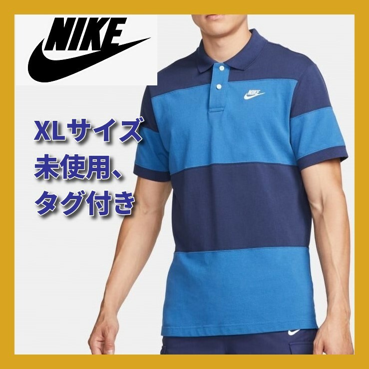 ■新品 Nike XLサイズ Sportswear Sport Essential Men's Polo ゴルフ テニス に！DM6951-410 正規品 コットン100% adidas asics 即決
