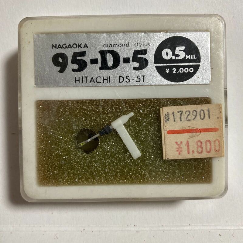 ナガオカ レコード針 95-D-5 0.5MIL HITACHI D S-5T 倉庫整理品　最終在庫品