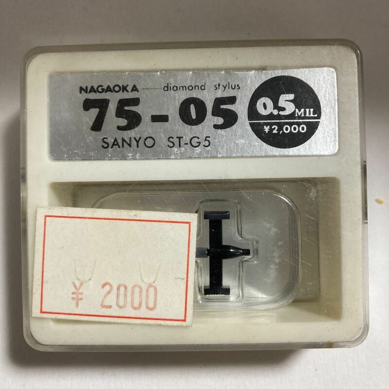 ナガオカ レコード針 75-05 0.5MIL SANYO ST-G5 倉庫整理品　最終在庫品