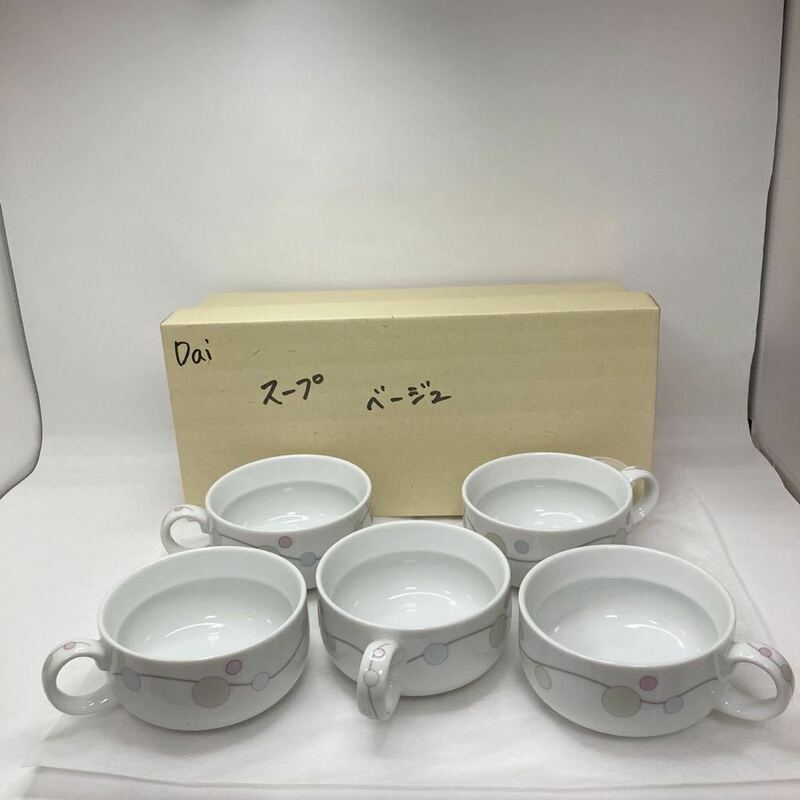 1797 MR BOSS ミスターボス カラードシルキー スープ 器 食器 5個入り 外箱記入あり 長期保管品