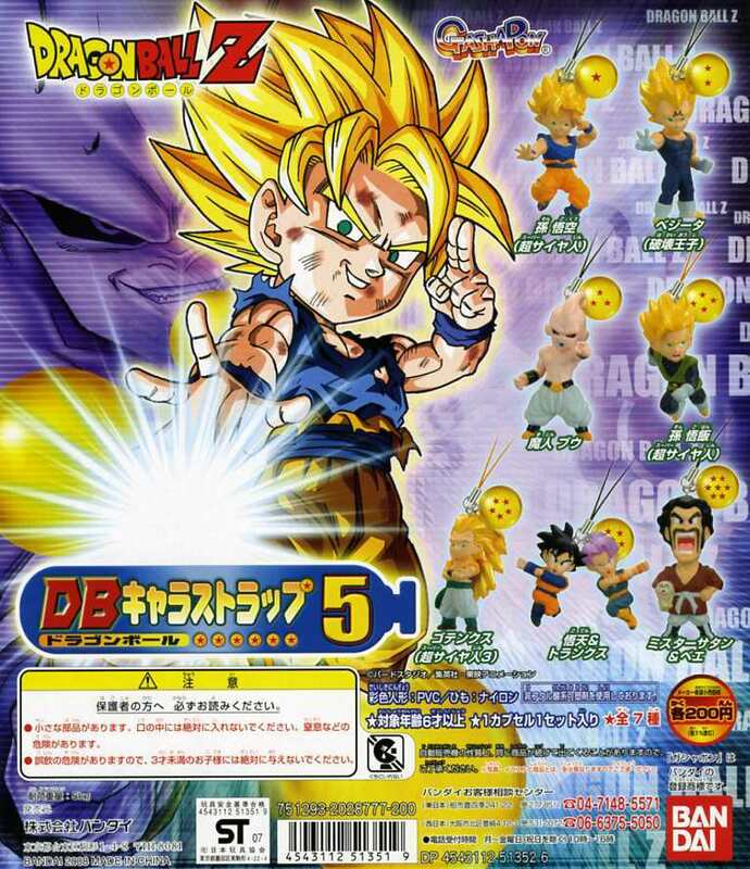 ★ドラゴンボールZ・DBキャラストラップ 5…全7種 (超サイヤ人 孫悟空/ゴテンクス/魔人ベジータ/ブウ/ミスターサタン) フィギュア 星球付き