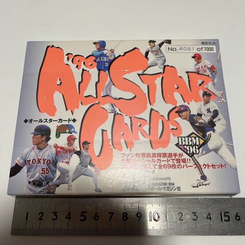 レア　貴重　BBM96 1996 野球　オールスターカード　カード　トレカ　ベースボールカード 限定セット