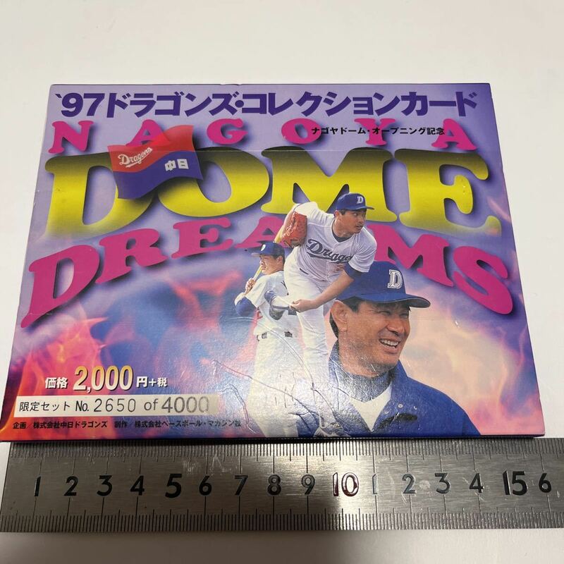 BBM97 1997 中日ドラゴンズ　コレクションカード　ナゴヤドーム　オープニング記念　50枚セット