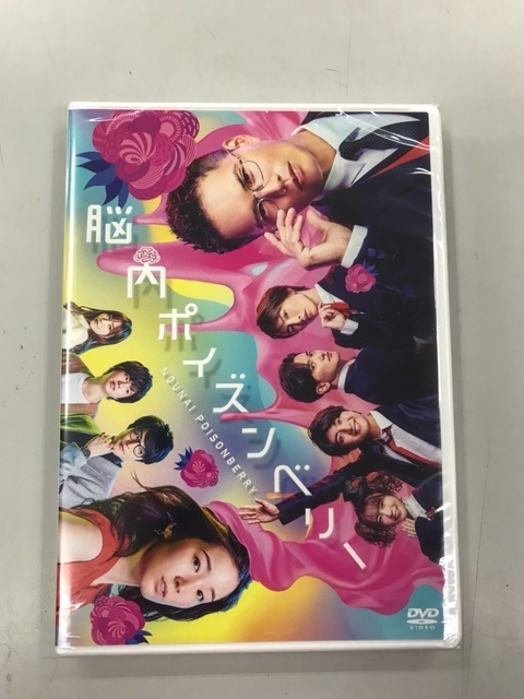 #GD008新品DVD【7 MEN 侍 本高克樹 DVD 舞台 脳内ポイズンベリー 】
