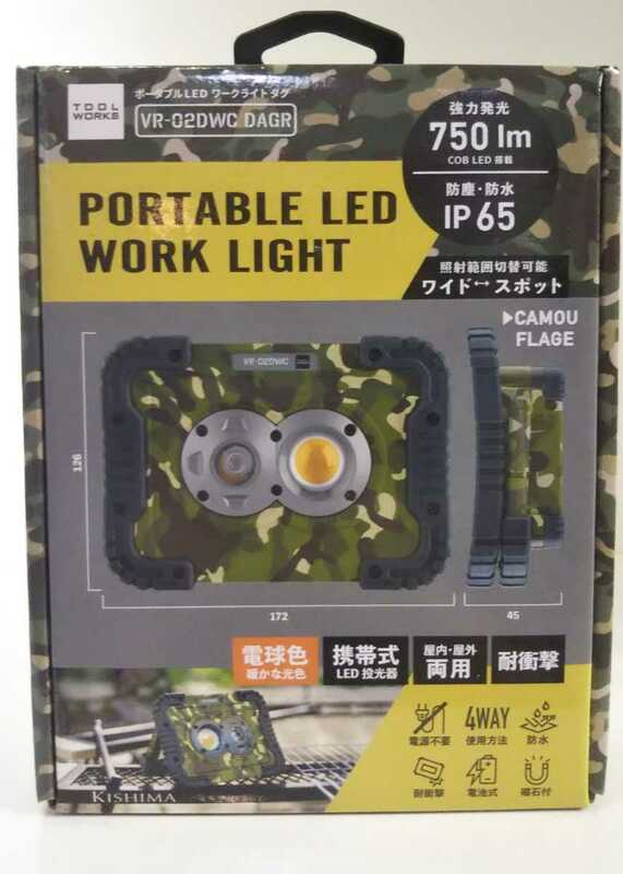 ねQ送料500円 キシマ PORTABLE LED WORK LIGHT ポータブルLEDワークライト ダグ VR-02DWC カモフラージュ 乾電池タイプ 投光器ライト 